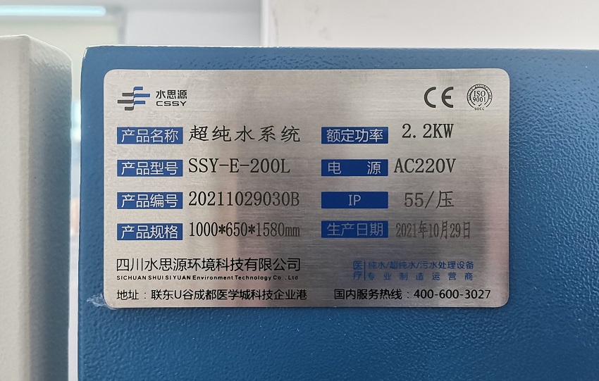 检验科纯水机 检验科纯水机