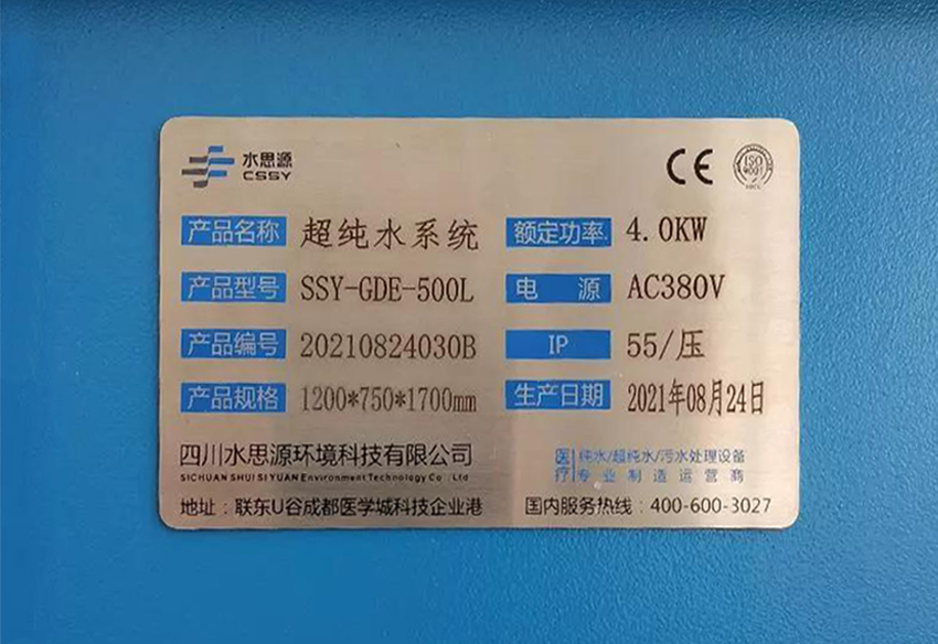 集中供水设备 集中供水设备