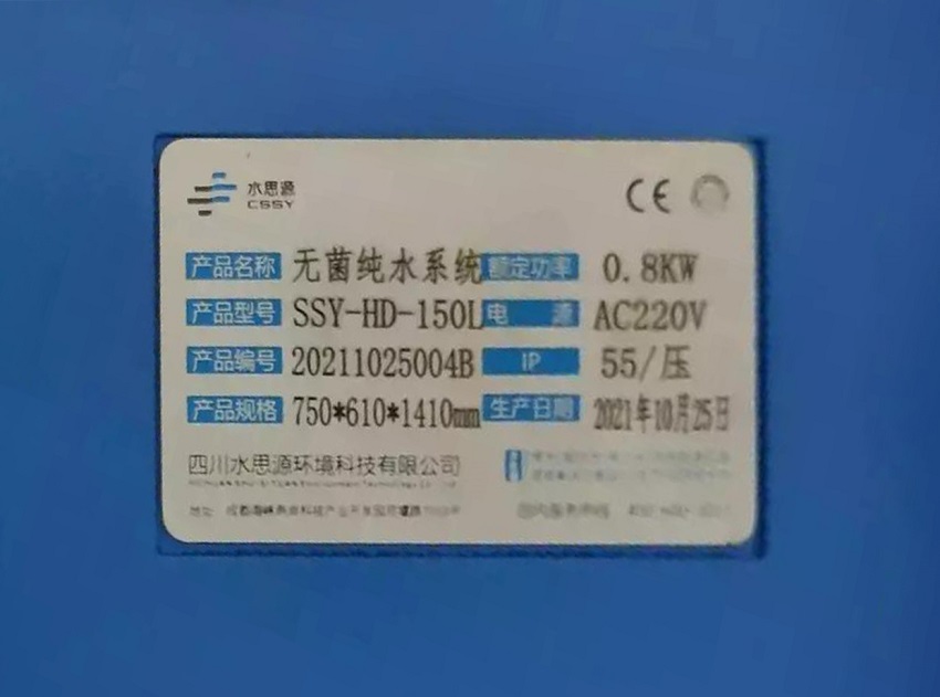 内镜室纯水机 内镜室纯水机