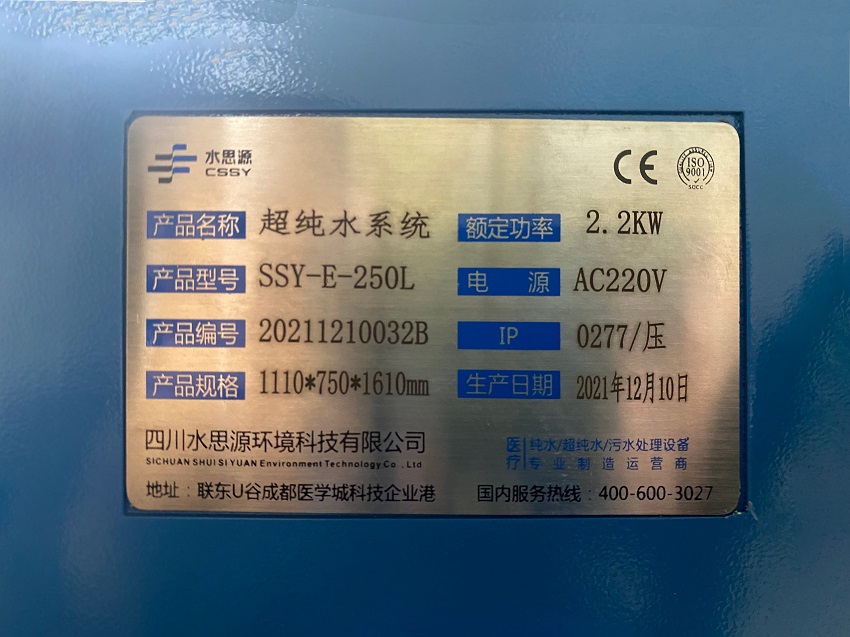 检验科纯水机 检验科纯水机