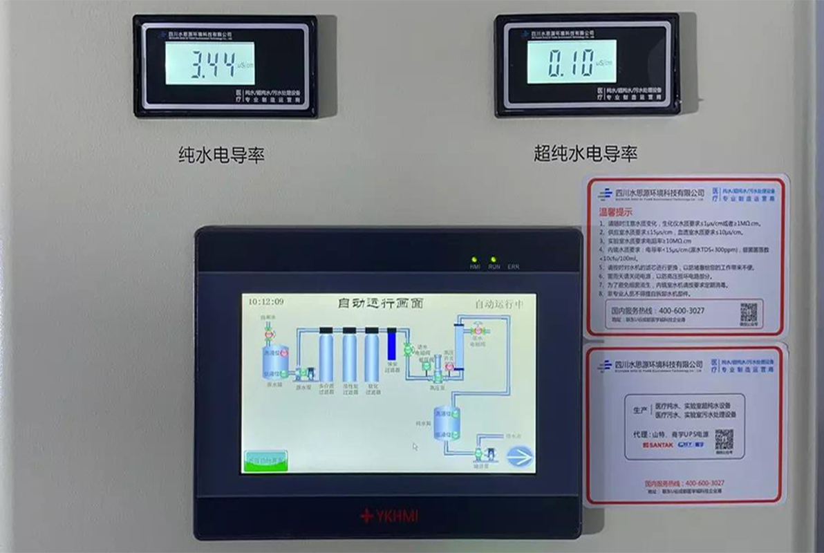 检验科纯水机 检验科纯水机