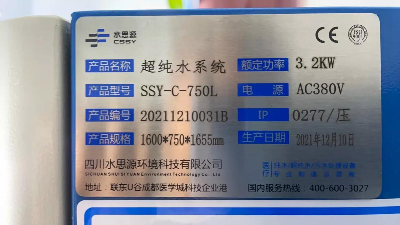 检验科纯水机 检验科纯水机