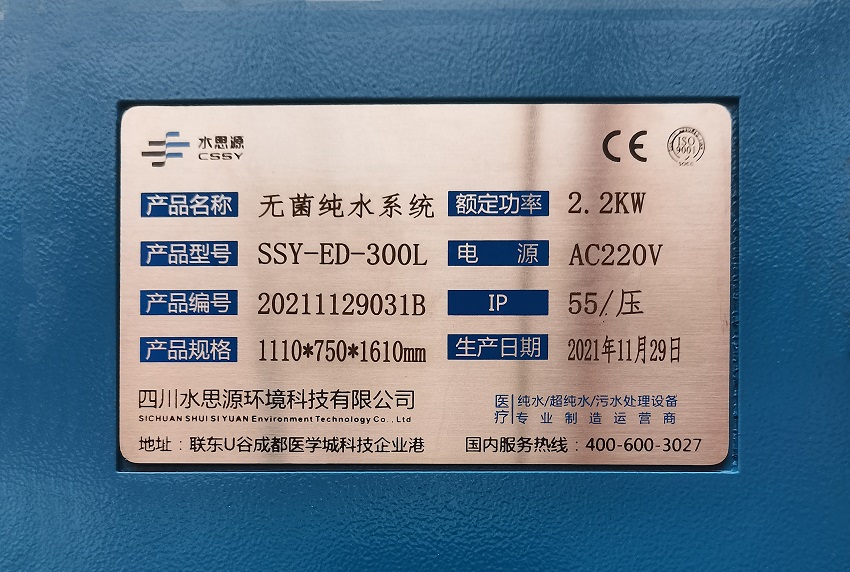 内镜室纯水机 内镜室纯水机