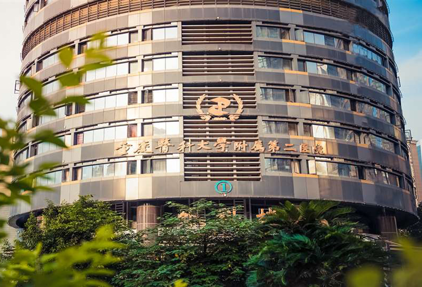 水思源【案例精选】重庆医科大学附属第二医院(二)
