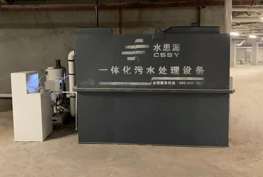 一体化污水处理设备 一体化污水处理设备