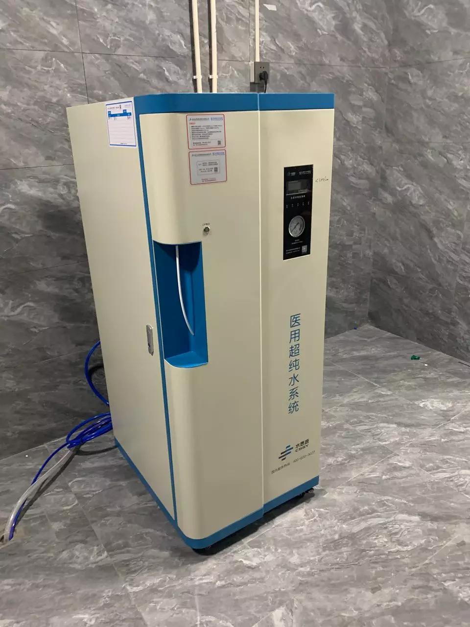 检验科纯水机