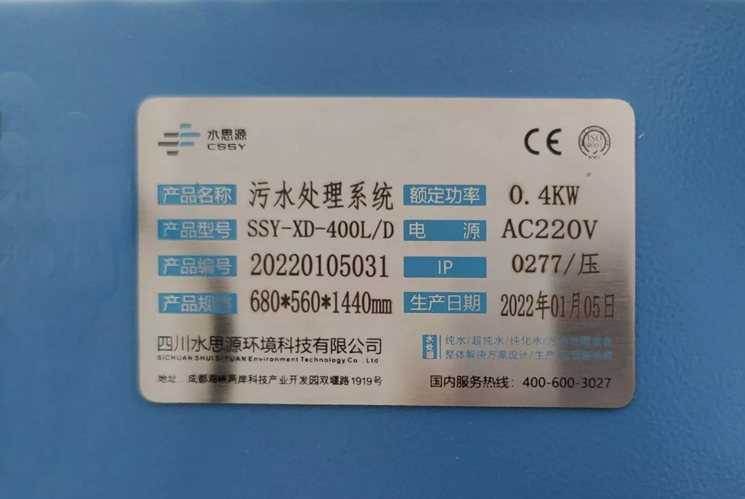 污水处理设备 污水处理设备