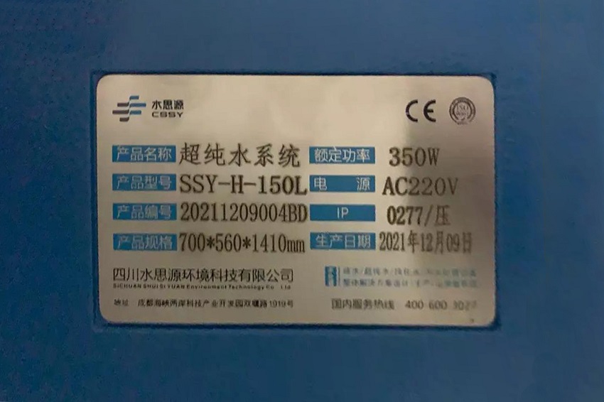 检验科纯水机 检验科纯水机