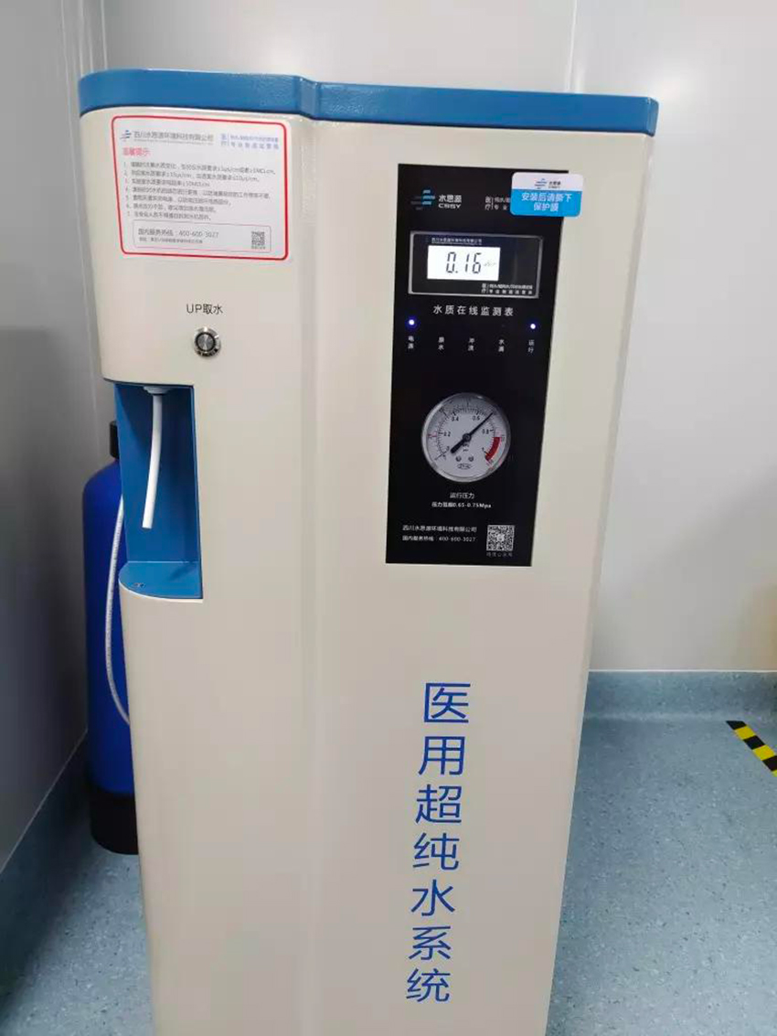 检验科纯水机 检验科纯水机