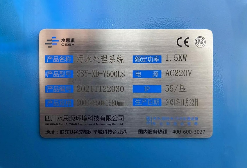 污水处理设备 污水处理设备