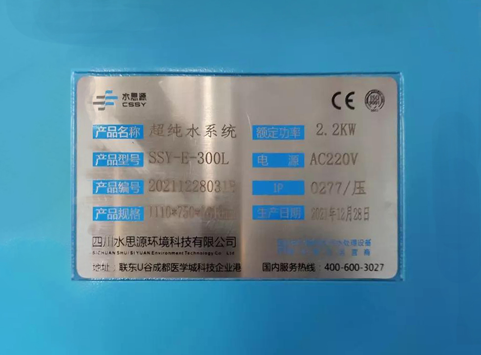 检验科纯水机 检验科纯水机