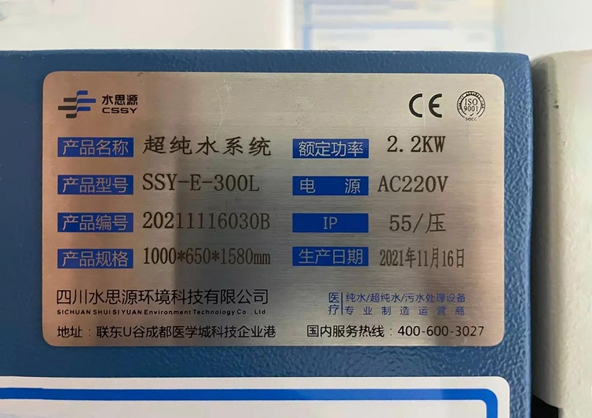 检验科纯水机 检验科纯水机