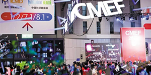 水思源——相约2019CMEF&ICMD秋季盛会