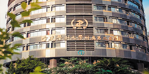 水思源【案例精选】重庆医科大学附属第二医院（二）
