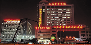 水思源【案例精选】徐州市中心医院