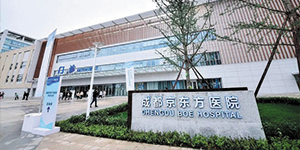 企业周报：强强联手，水思源成都三甲医院客户再添一员