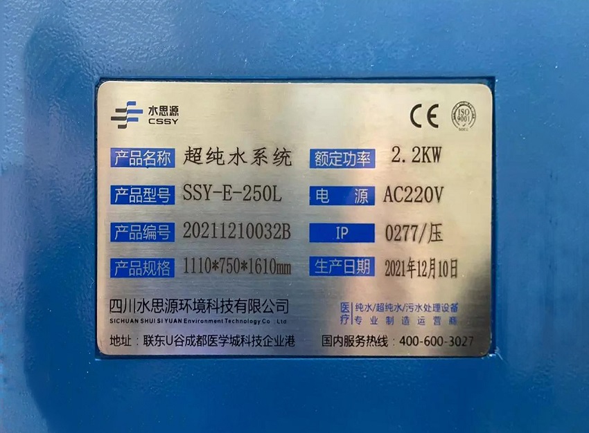 检验科纯水机 检验科纯水机