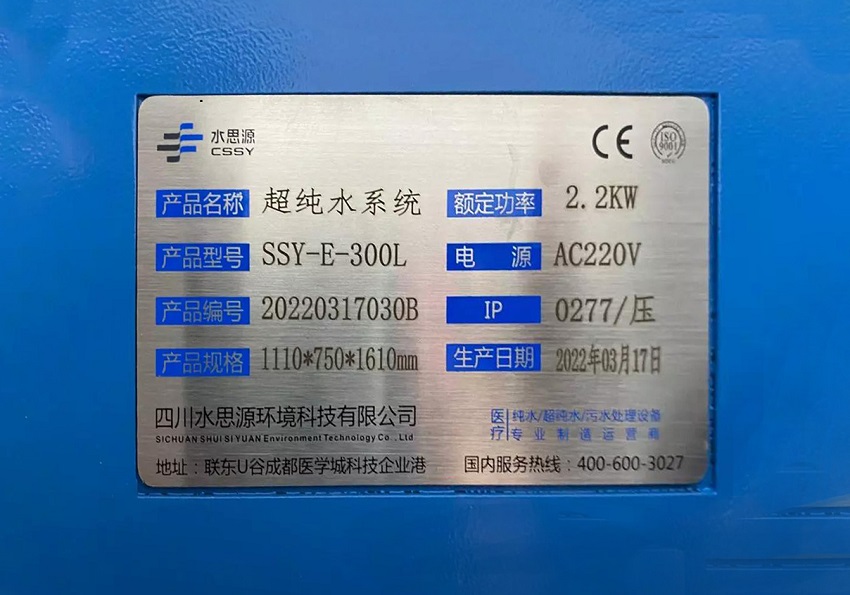 检验科纯水机 检验科纯水机