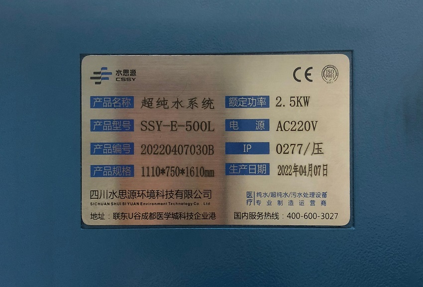 检验科纯水机 检验科纯水机