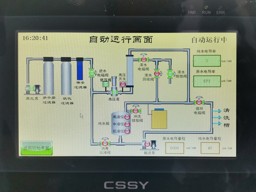 内镜室纯水机 内镜室纯水机