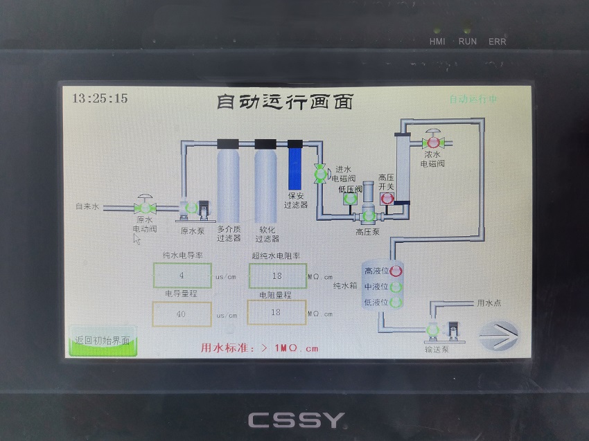 检验科纯水机 检验科纯水机