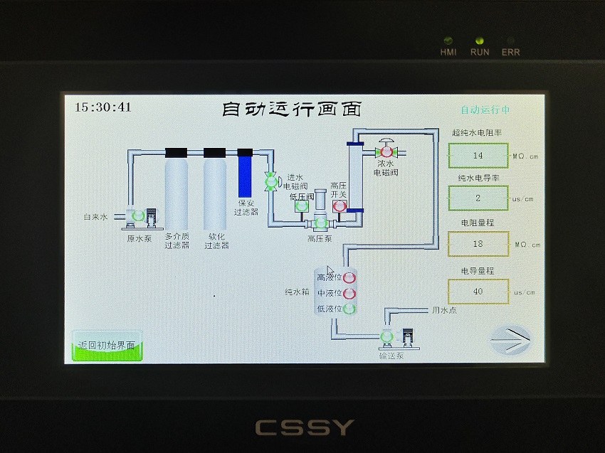 检验科纯水机