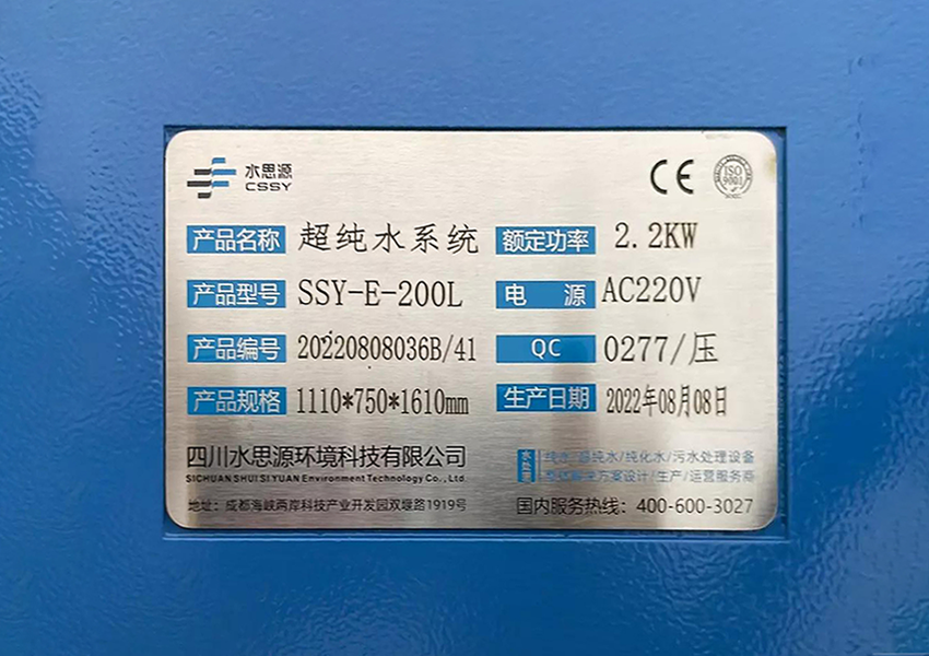检验科纯水机 检验科纯水机