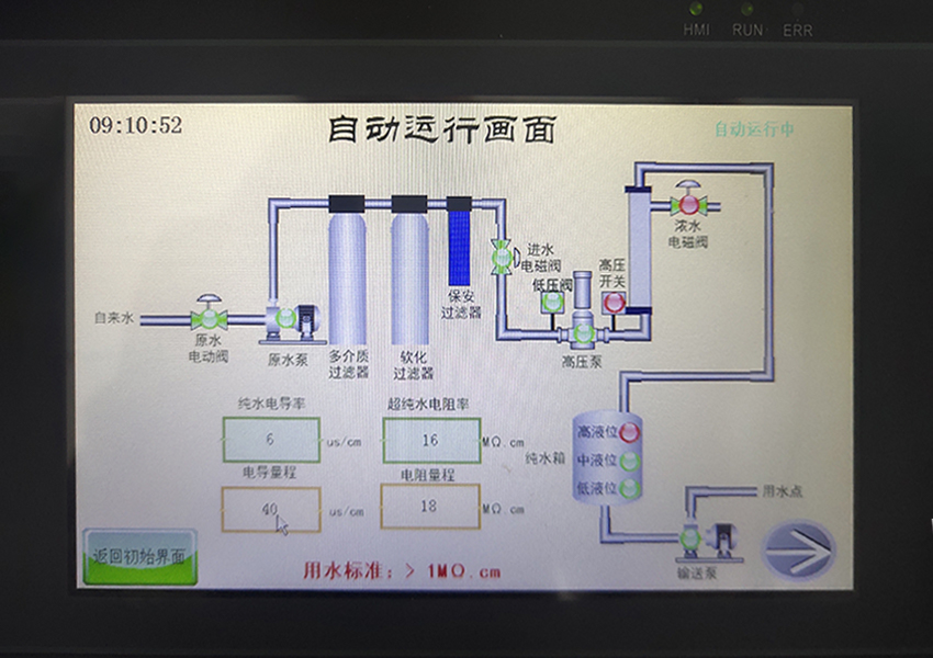 检验科纯水机 检验科纯水机
