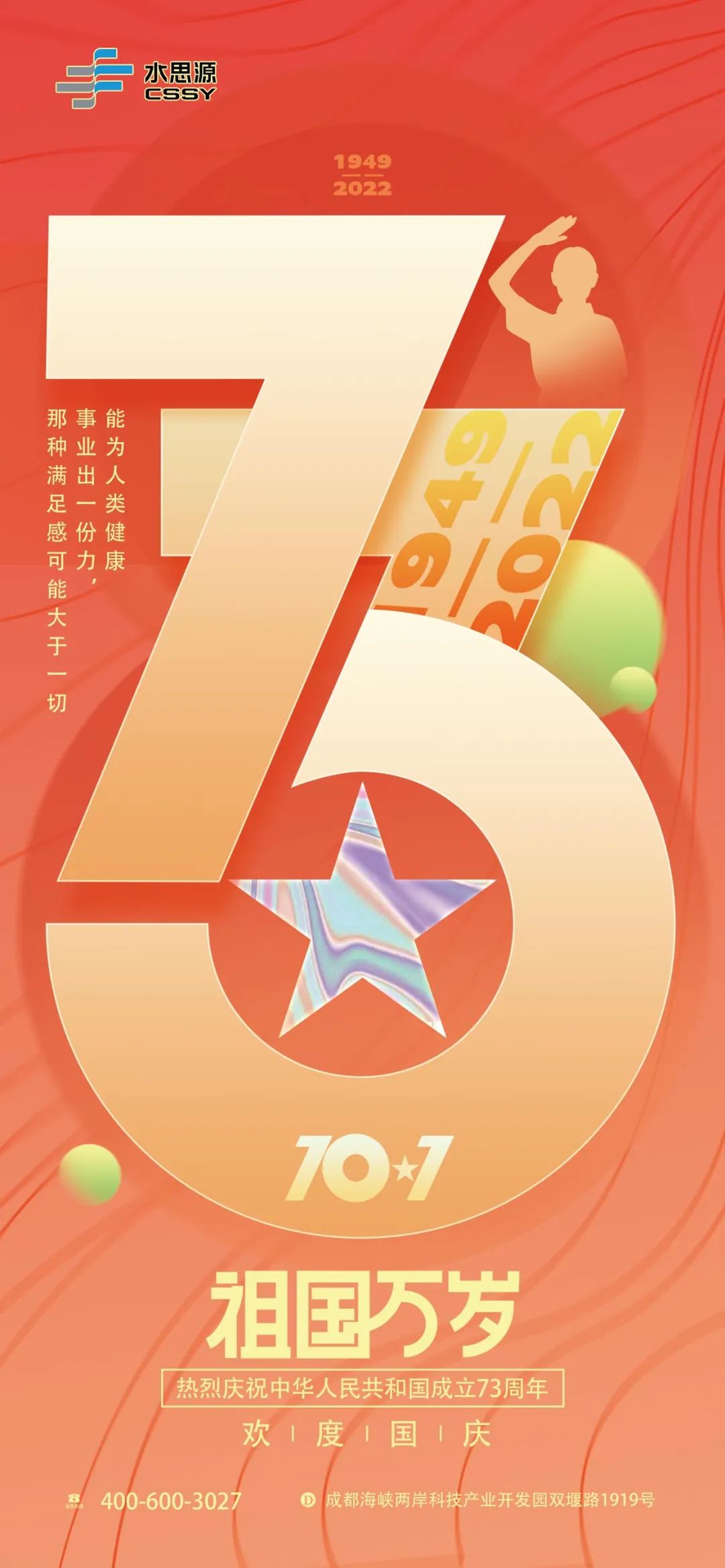 祝大家国庆节快乐