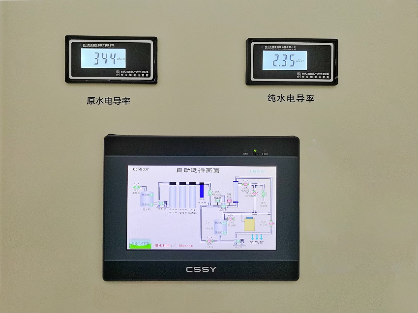 内镜室纯水机 内镜室纯水机