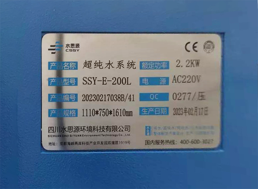 检验科纯水机 检验科纯水机