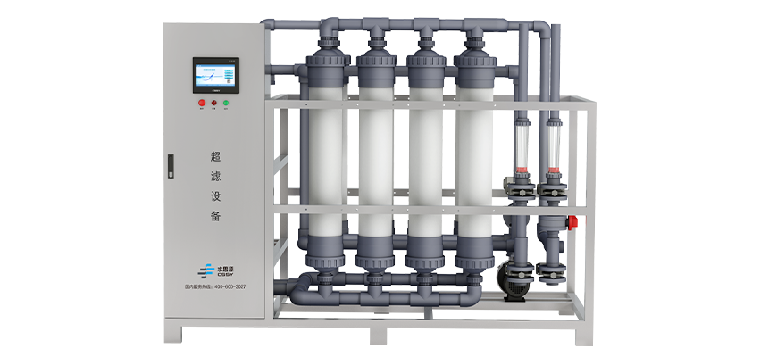 Ultrafiltration water treatment system